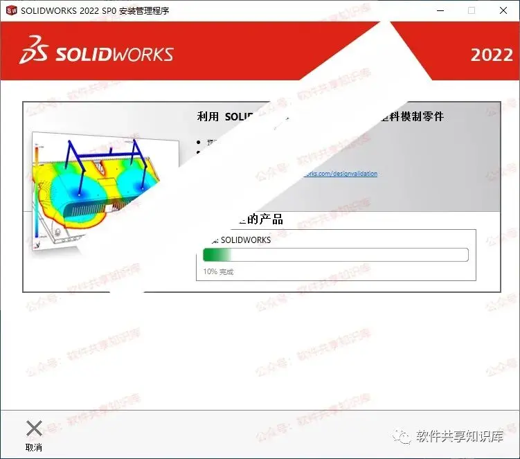 solidworks软件的画图功能